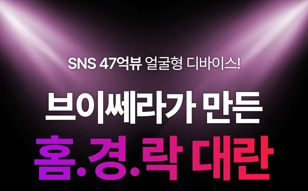 [7월 올영픽/디바이스골라담기] 마미케어 브이쎄라 / 펜타프라임 택 1 상세페이지 25